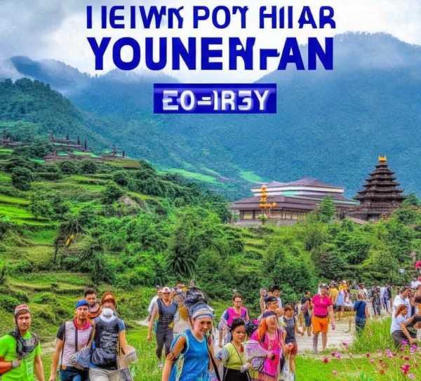 云南七日游，品质之旅，实惠之选