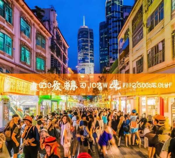 港澳明珠之旅，双重魅力深度体验之旅