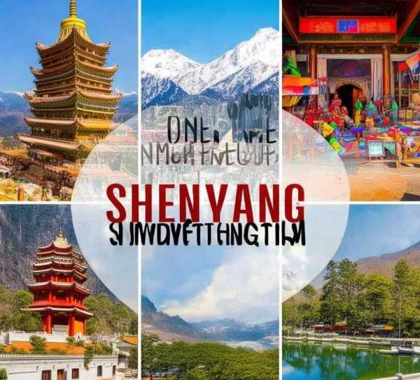 东北风情之旅，沈阳五大必游景点攻略