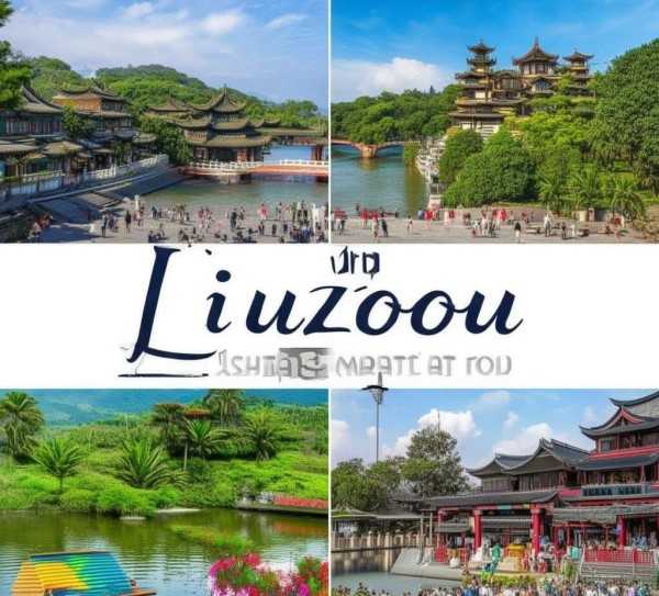 柳州五景探秘，壮美南方风情之旅