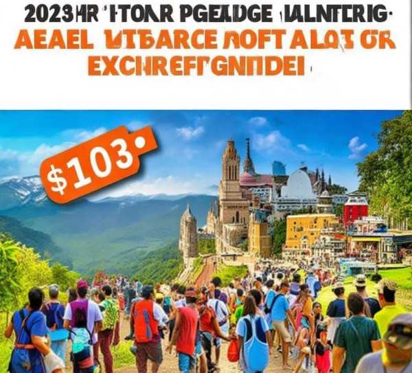 2023旅游团性价比盘点，深度体验风情之旅价格大揭秘