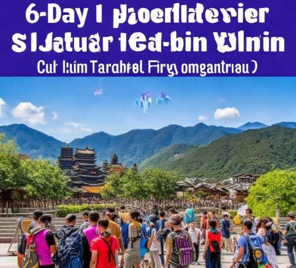探寻云南秘境，太原出发六日深度游团价格大揭秘！
