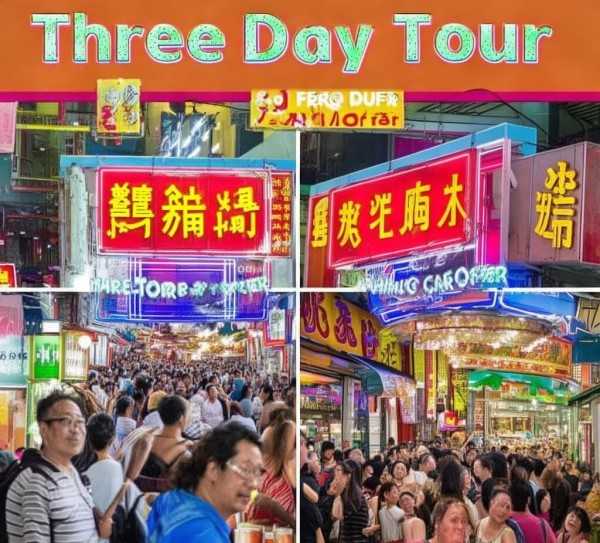 港珠澳三日游超值体验之旅